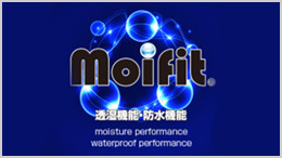 透湿防水ウレタンフィルム(Moifit)